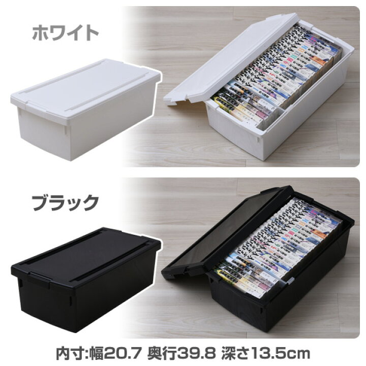 楽天市場】中が透けない コミック 収納ケース 8個セット 収納ボックス  