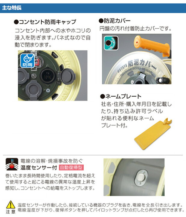楽天市場】サンタイガーレインボーリール 100V型 50m 2P接地3個口 