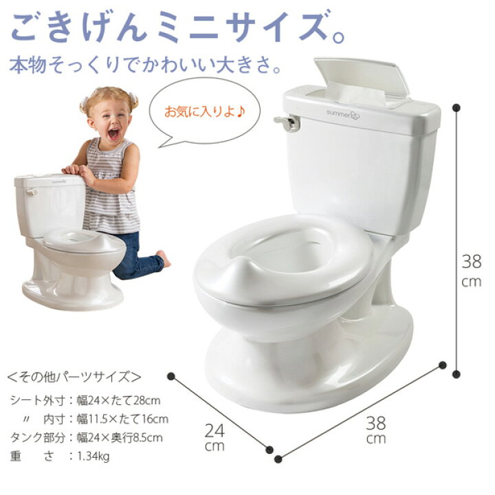 楽天市場 マイサイズポッティ 洋式トイレ型おまる 洋式トイレ トイレ トイトレ トイレトレーニング おまる 便座 トイレトレーナー 補助 便所 グッズ 男の子 女の子 日本育児 送料無料 ｅ家具スタイル