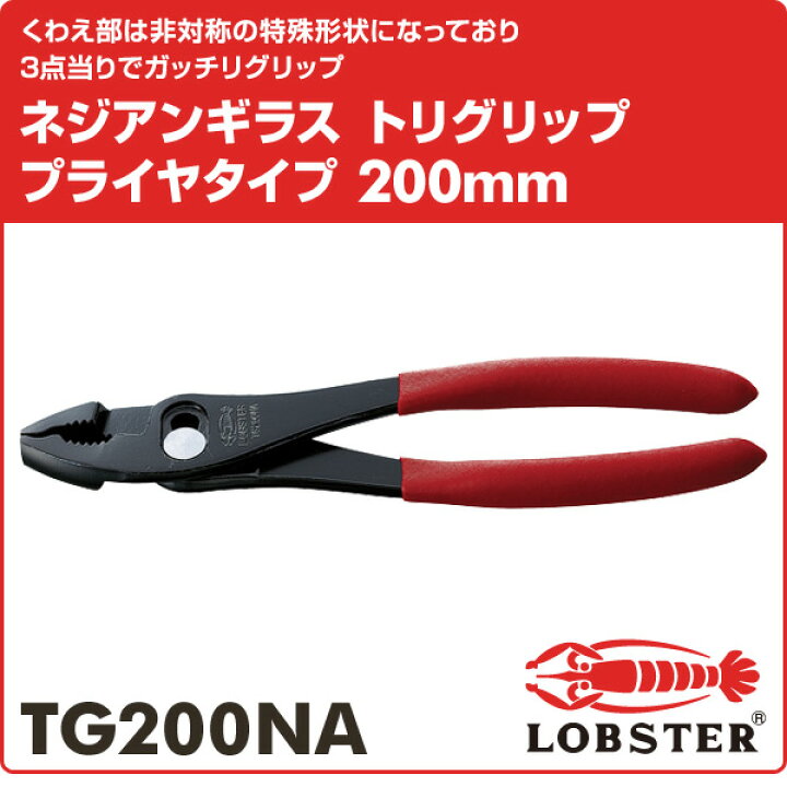 最安値に挑戦 アンギラス Wp250nd Lobster エビ印 Discoversvg Com