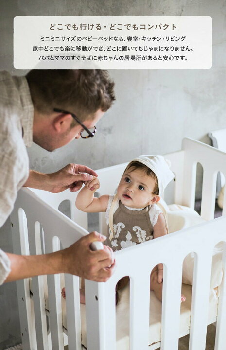 楽天市場】ミニミニベビーベッド ベビーベッド (70×50cm) 専用マット  