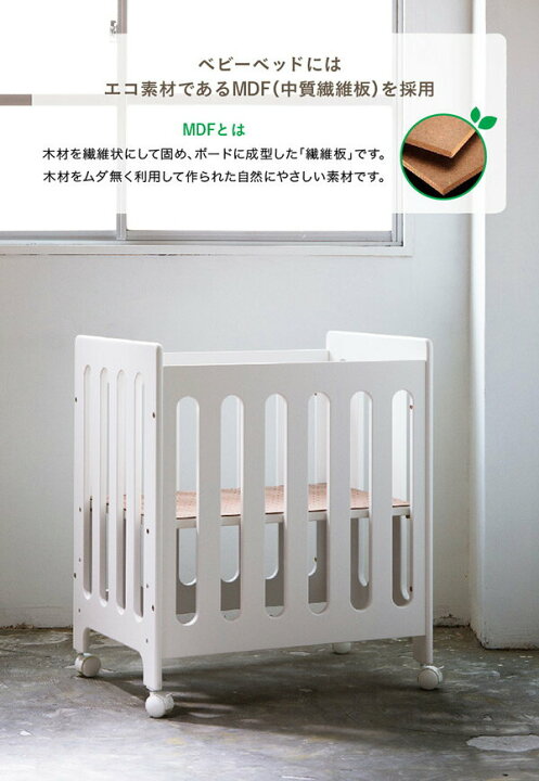 楽天市場】ミニミニベビーベッド ベビーベッド (70×50cm) 専用マット  