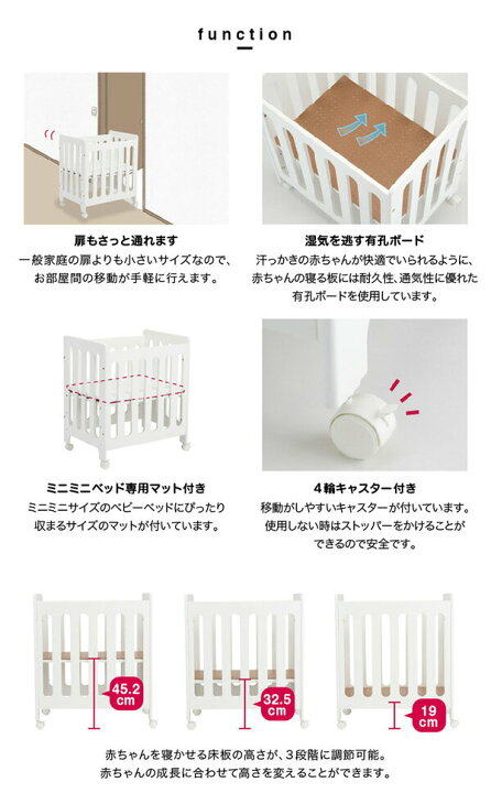 楽天市場】ミニミニベビーベッド ベビーベッド (70×50cm) 専用マット  