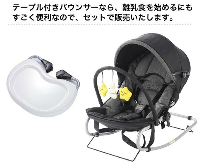 楽天市場】ベビーバウンサー テーブル付き NewYorkBaby(ニューヨーク 