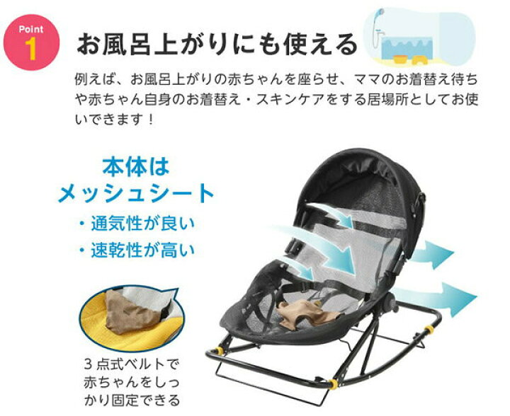 楽天市場】ママコラボバウンサー コンパクト新生児から体重15kg (3歳頃 