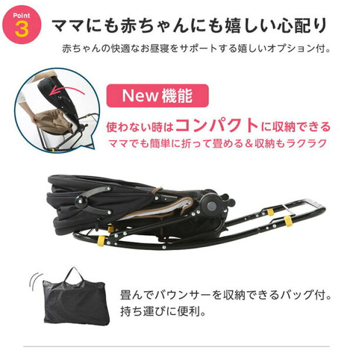 楽天市場】ママコラボバウンサー コンパクト新生児から体重15kg (3歳頃 