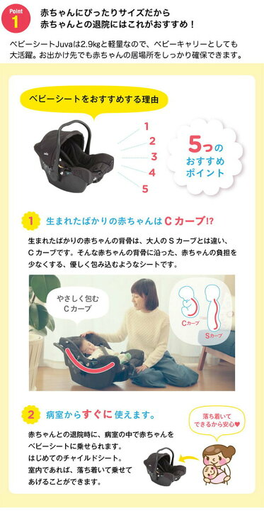 楽天市場】ジョイー Joie ベビーシート juva(ジュバ)i-Base付き 38812 
