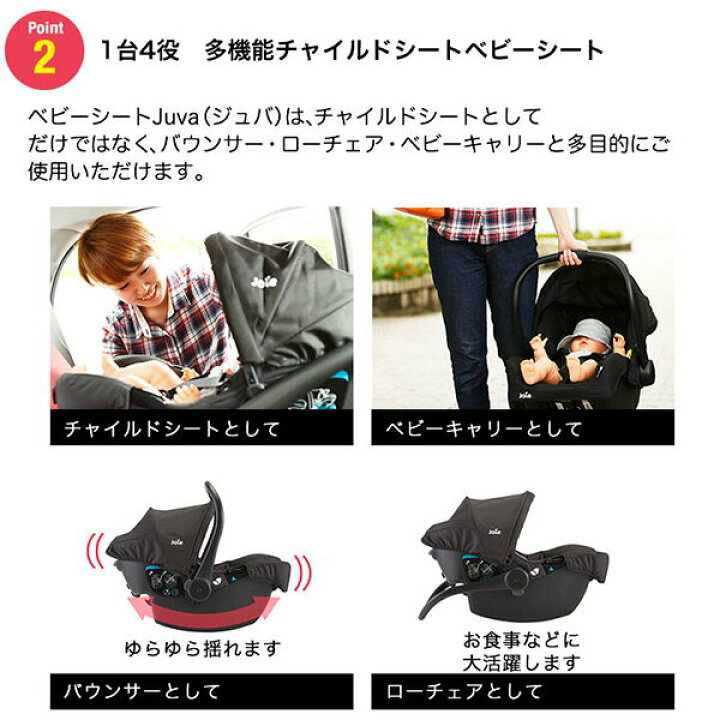 楽天市場】ジョイー Joie ベビーシート juva(ジュバ)i-Base付き 38812 
