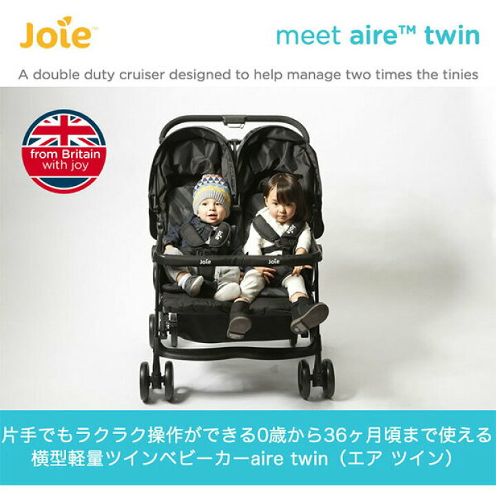 楽天市場】ジョイー Joie ベビーカー AireTwin(エアツイン) レイン 