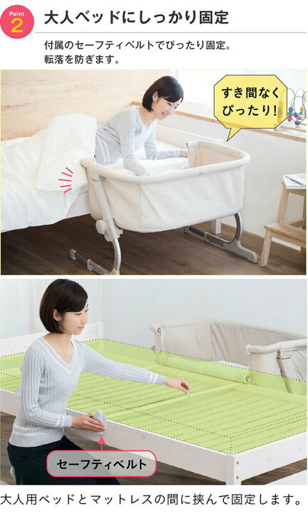 楽天市場】ベッドサイドベッド Soine(ソイネ)(新生児から6か月まで  