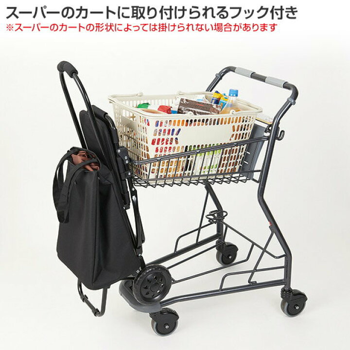 楽天市場】ショッピングカート 折りたたみ 椅子付き (保冷 保温 