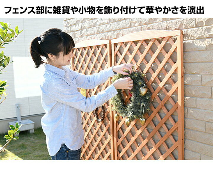 楽天市場】フェンス 目隠し 木製 プランター付き 高さ150cm 2個セット  