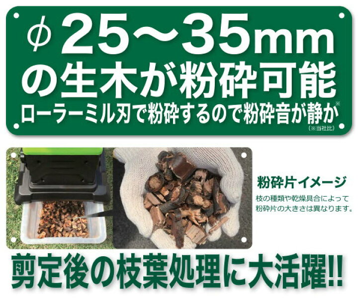 楽天市場】園芸用電動粉砕機 ローラーミルガーデンシュレッダー YRM 