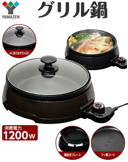 ����YAMAZEN�ŵ��������1200WYGA-121(T)�֥饦���ŵ��饰�����1����2���ѥ���ѥ��Ȱ����餷�饳��ѥ��ȥ����ѥ������̵����