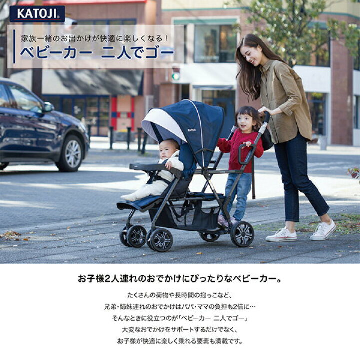 楽天市場】ベビーカー 二人でゴー 二人乗り 41911 正規品 ベビー 