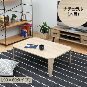 ܂肽݃e[u [e[u 75/90 s50/60 32.5cm TWL-7550/9060 MTWL-7550/9060 e[u 75×50cm 90×60cm V l炵 PgC [ ܂r yz RP/YAMAZEN/}[