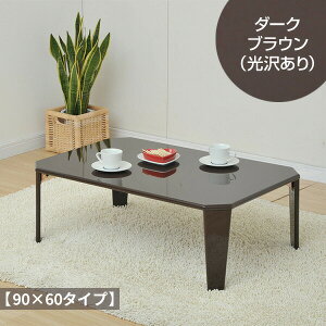 ܂肽݃e[u [e[u 75/90 s50/60 32.5cm TWL-7550/9060 MTWL-7550/9060 e[u 75×50cm 90×60cm V l炵 PgC [ ܂r yz RP/YAMAZEN/}[ 111