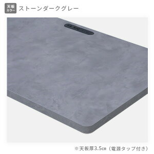 電動昇降デスク用 天板のみ 幅100/120/140 奥行70 厚1.8/3.5cm 電動 昇降デスク オフィスデスク 昇降テーブル 昇降式 簡単操作 在宅 在宅ワーク オフィス 【送料無料】 山善/YAMAZEN/ヤマゼン