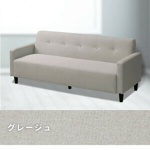 ソファ ソファー 2人掛け 肘付き 幅171 奥行63 高さ68cm アームソファ ひじ付き 3人掛け 二人掛け 三人掛け アームソファ 【送料無料】 山善/YAMAZEN/ヤマゼン