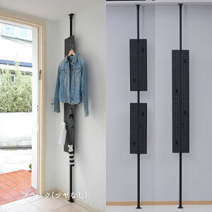 突っ張りラック 有孔ボード 隙間ラック 幅20 奥行7 高さ200-280/140-188cm 突っ張り 棚 ラック 洗面所 玄関 壁面 収納 隙間収納 ウォールラック ペグボード ハンガーラック 傘立て 傘かけ 傘掛け 【