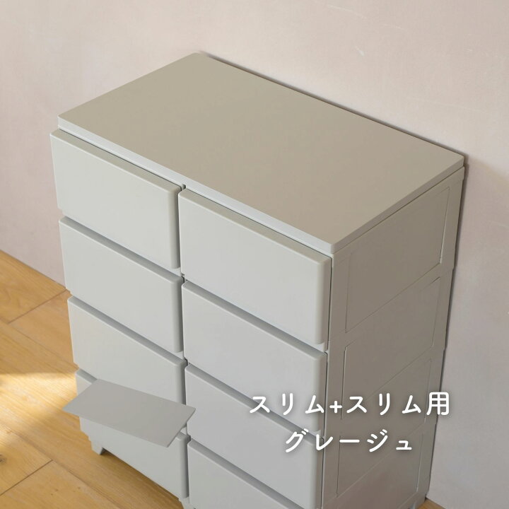 楽天市場】中が透けない 壁付き チェスト 専用 ズレない 天板 チェスト 