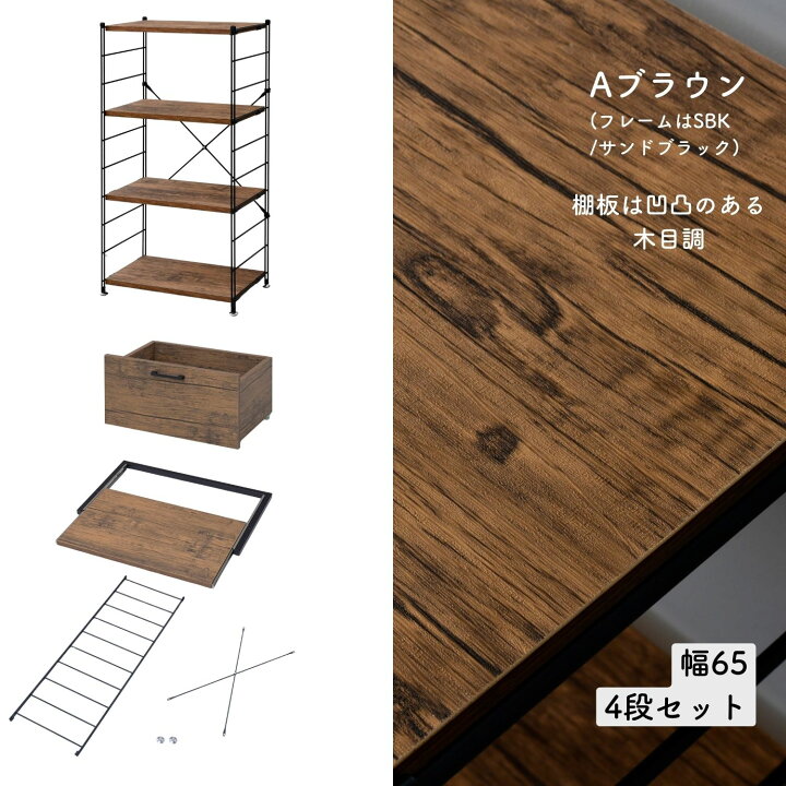 楽天市場】ラック キッチンラック 木製棚板 4段セット幅85.5/65 奥行き 