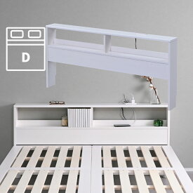 掃除がしやすい ベッド ヘッドボード 後付け コンセント付き シングル/セミダブル/ダブル/セミシングルショート 奥行15 高さ67cm パイン材 木製 棚 宮 スリム 収納 隙間 隙間収納 すきま収納 ヘッドボードのみ 山善 YAMAZEN 【送料無料】 1212P