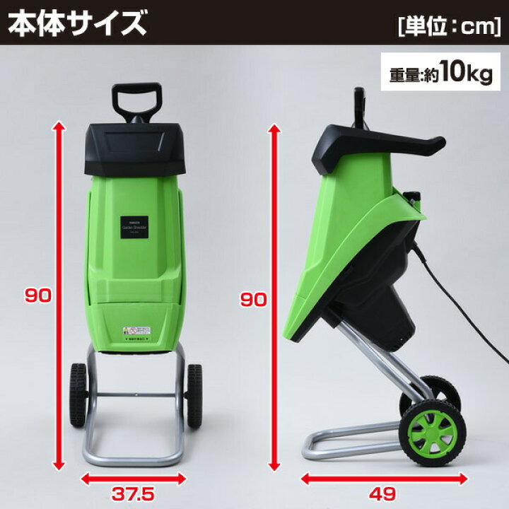 楽天市場】粉砕機 園芸用 電動 ガーデンシュレッダー YGS-30B 電動 