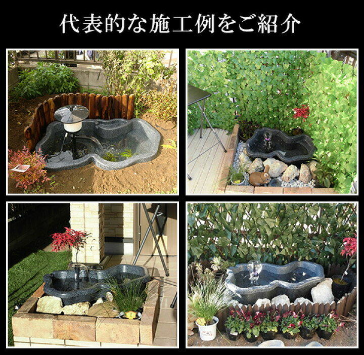 楽天市場】なごみ池 LW 240L (庭園埋め込みタイプ) 池 プラ池 