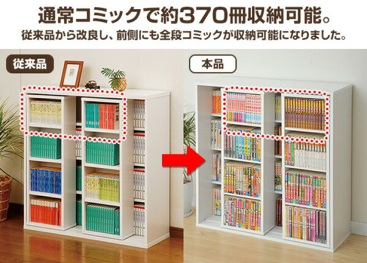 楽天市場】本棚 ダブルスライド 大容量 連結可能 単品/2個組 幅90 奥行 