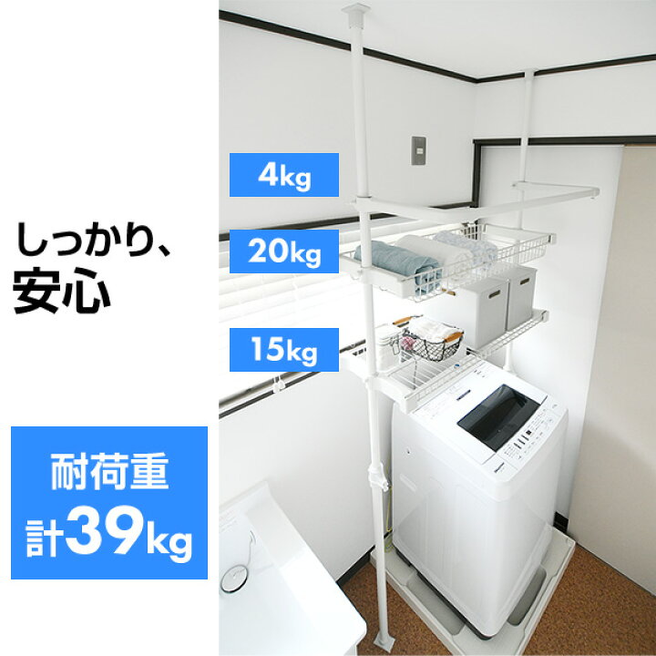 楽天市場】頑丈 伸縮 つっぱり ランドリーラック 幅79 ホワイトグレー タオルハンガー 洗濯機 ラック 洗濯機ラック 洗濯機上ラック つっぱりラック 突っ張り 収納ラック つっぱり棚 すきま すき間 つっぱり 山善 YAMAZEN 【送料無料】 : e家具スタイル 楽天市場】頑丈 伸縮 つっぱり ランドリーラック 幅79 ホワイトグレー タオルハンガー 洗濯機 ラック 洗濯機ラック 洗濯機上ラック つっぱりラック 突っ張り 収納ラック つっぱり棚 すきま すき間 つっぱり 山善 YAMAZEN 【送料無料】 : e家具スタイル