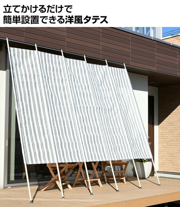 楽天市場】日よけ 洋風たてす (幅300/高さ220-265) そよ風メイド Y 