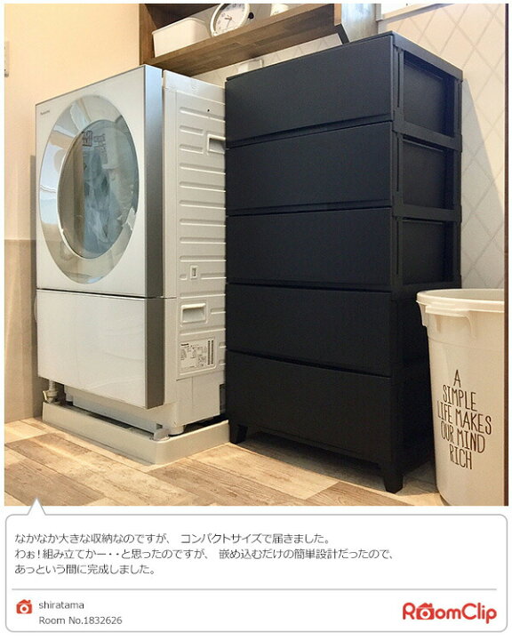楽天市場】収納ケース チェスト 幅54 ルームス ワイド 5段 日本製 収納 