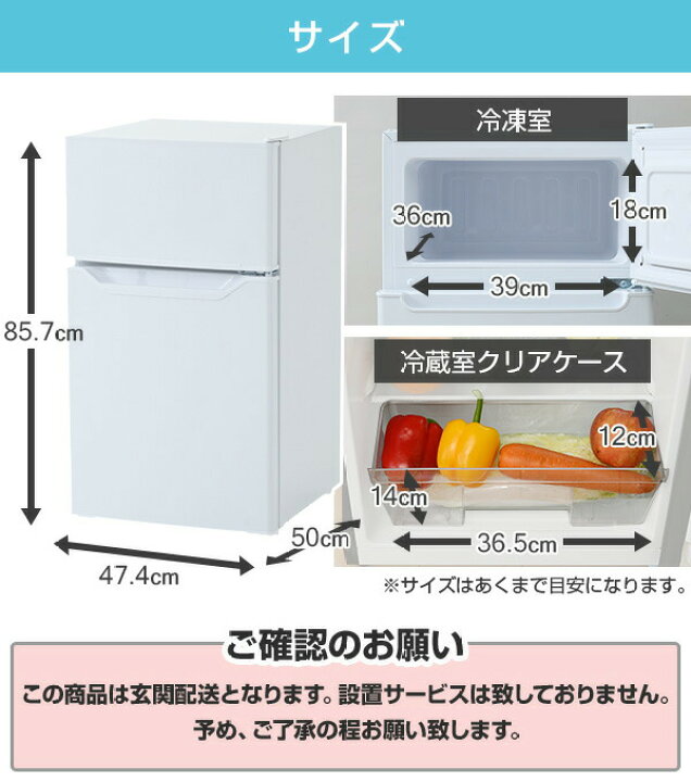 楽天市場】冷蔵庫 小型 一人暮らし スリム 静音 2ドア 86L 冷蔵60L 