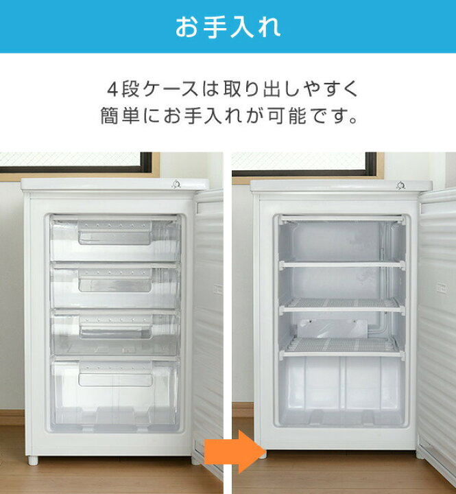 楽天市場】冷凍庫 家庭用 86L 小型 前開き 前開き式ノンフロン 1ドア 