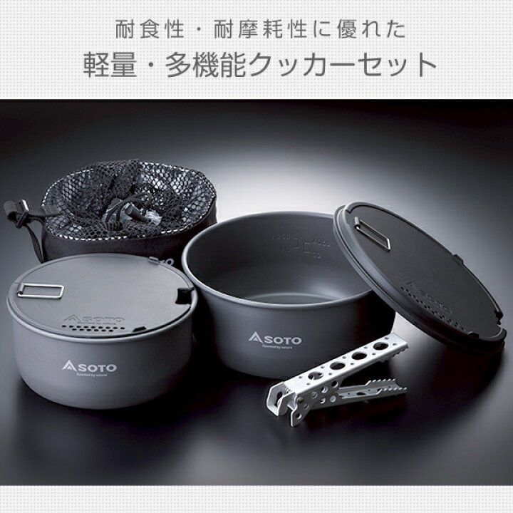 楽天市場】ナビゲータークックシステム SOD-501 コッへル クッカー 