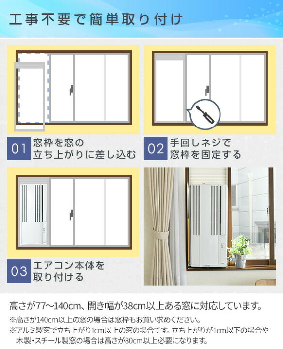 楽天市場】エアコン 窓用エアコン ウインドエアコン コロナ CORONA 