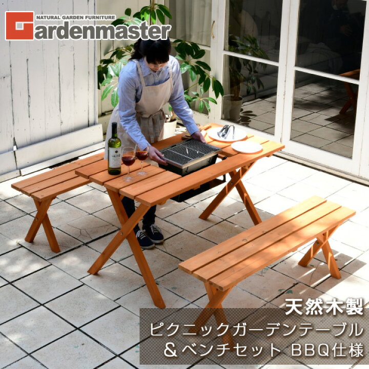 楽天市場】【P10倍 3/11 9:59迄】 ガーデン テーブル セット 3点セット