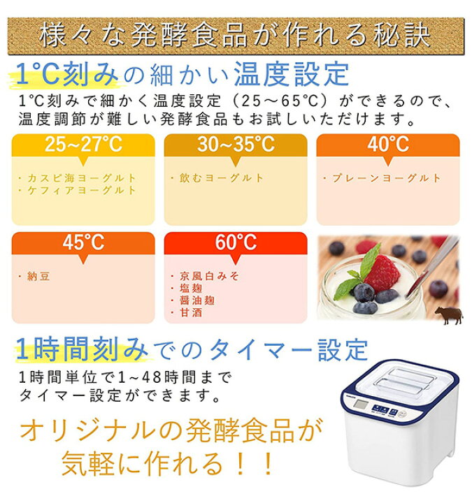 楽天市場 ヨーグルトメーカー 発酵食メーカー 発酵美人 飲むヨーグルト 温度調整機能付き レシピブック付き Yxa 100 カスピ海ヨーグルト 甘酒 甘酒メーカー 納豆 塩麹 発酵フードメーカー 味噌 発酵食 ウイルス対策 低温調理 山善 Yamazen 送料無料 ｅ家具スタイル