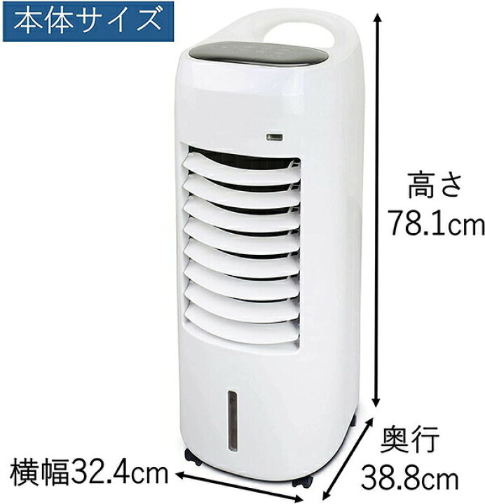 楽天市場】冷風扇 冷風機 扇風機 キャスター付き リモコン式 風量3段階 
