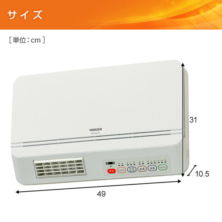 楽天市場】ヒーター 壁掛式 脱衣所温風ヒーター (温風/送風切替  