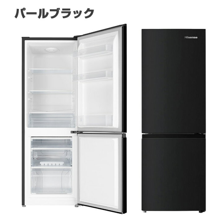 楽天市場】冷蔵庫 175L 2ドア 冷凍冷蔵庫 冷蔵室122L 冷凍室53L スリム 