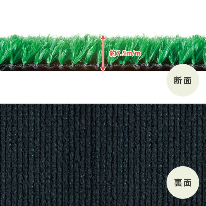 楽天市場】人工芝 91cm×20m 防炎タイプ 芝丈7.5mm 日本製 WTB-750 芝生 
