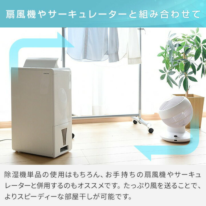 楽天市場】除湿機 衣類乾燥除湿機 コンプレッサー 一人暮らし 小型 
