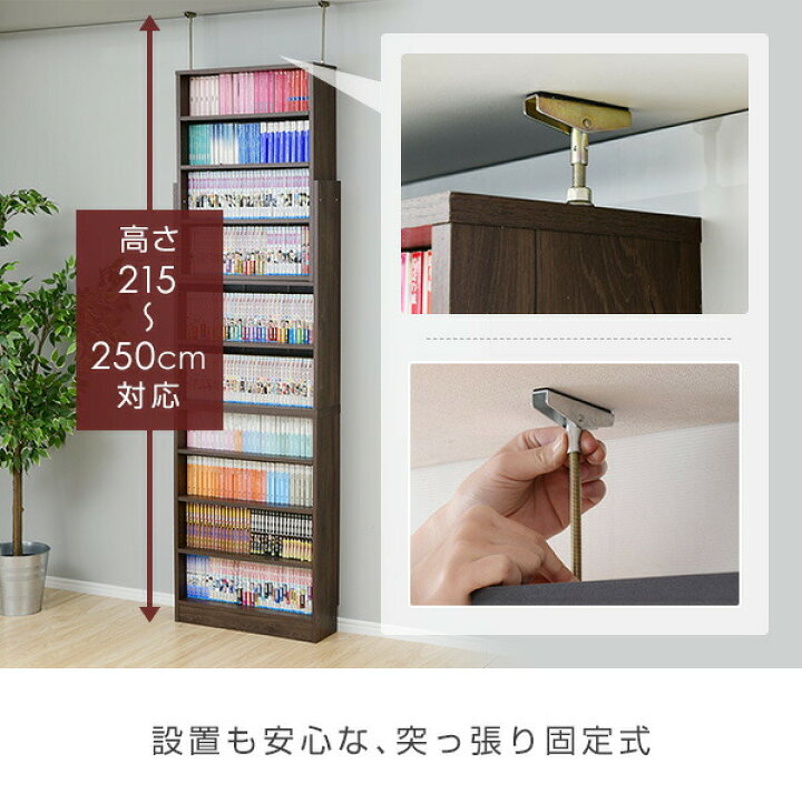 楽天市場】つっぱり 本棚 スリム 薄型 幅60 奥行き18.5 高さ215-250 cm CFTB-60 書棚 突っ張り書棚 つっぱりラック 突っ張り ブックシェルフ 壁面収納 本収納 DVD CD コミック おしゃれ 【送料無料】 山善/YAMAZEN/ヤマゼン : e家具スタイル 楽天市場】つっぱり 本棚 スリム 薄型 幅60 奥行き18.5 高さ215-250 cm CFTB-60 書棚 突っ張り書棚 つっぱりラック 突っ張り ブックシェルフ 壁面収納 本収納 DVD CD コミック おしゃれ 【送料無料】 山善/YAMAZEN/ヤマゼン : e家具スタイル