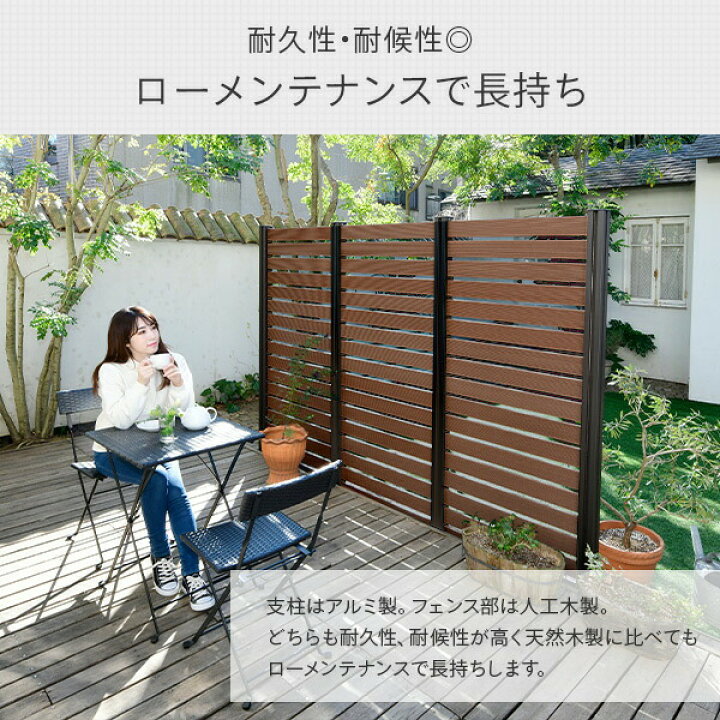 楽天市場】フェンス 目隠し 人工木 ボーダー (幅90cm 高さ187cm