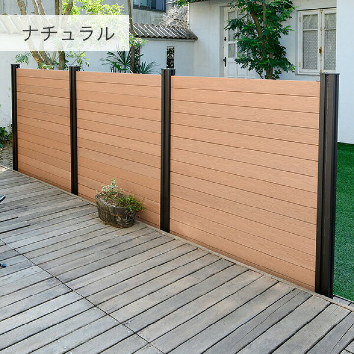 楽天市場】フェンス 目隠し 人工木 クローズ (幅120cm 高さ133cm  