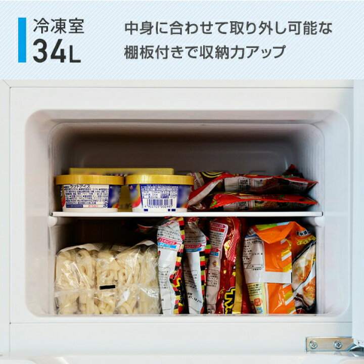 楽天市場】冷蔵庫 2ドア冷凍冷蔵庫 128L (冷蔵室94L/冷凍室34L) YFR  