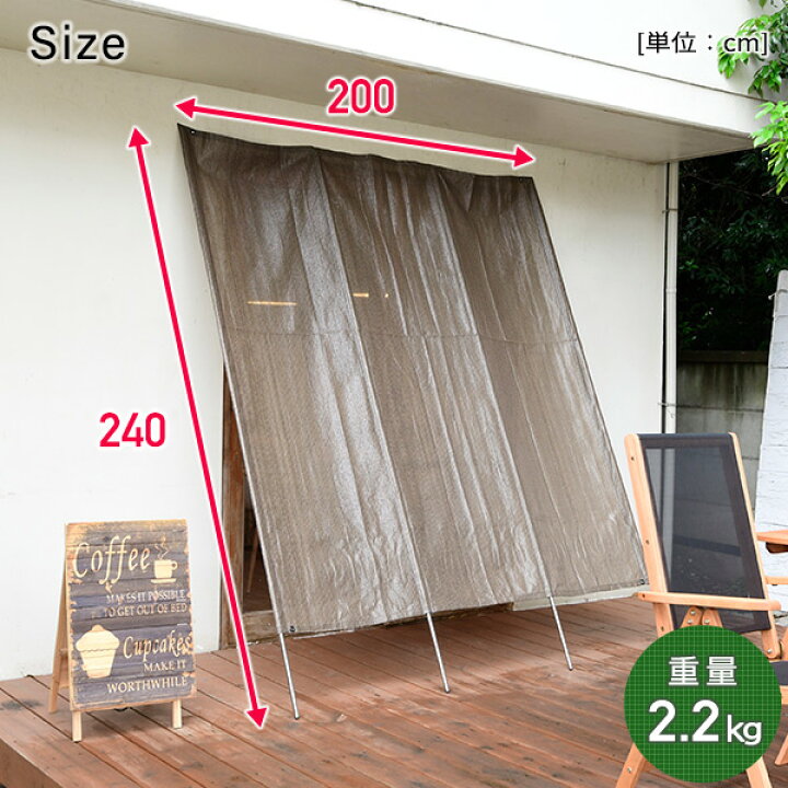 楽天市場】日よけ 洋風たてす (幅200cm/高さ240cm) GYT-2024(BR 
