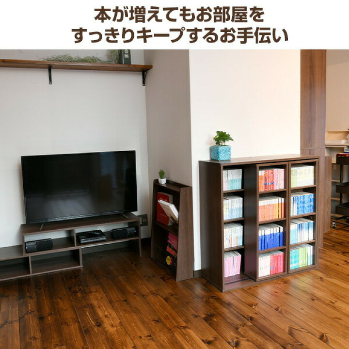 楽天市場】本棚 ダブルスライド 大容量 連結可能 単品/2個組 幅90 奥行  